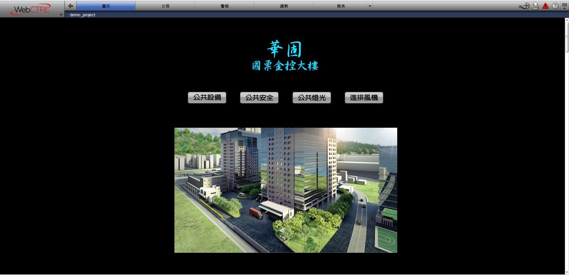 WEBCTRL_頁面